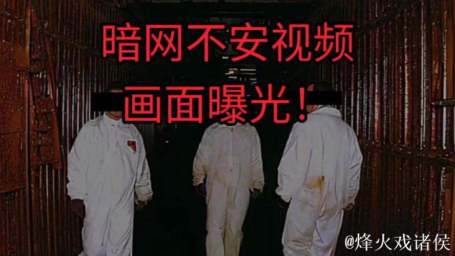 揭秘暗网世界:吃瓜群众的另类围观 揭秘暗网世界:吃瓜群众的另类围观