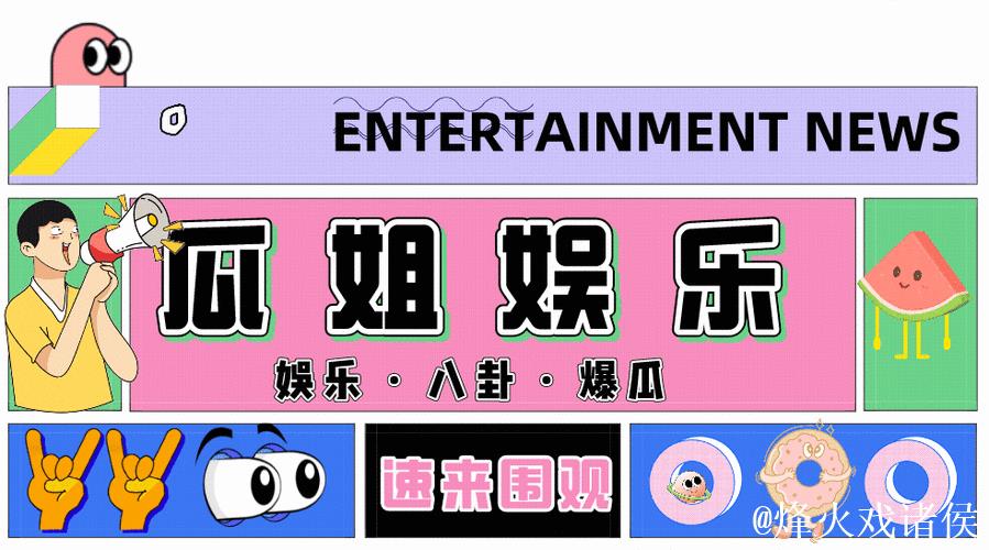 51吃瓜网改名后新动态揭秘